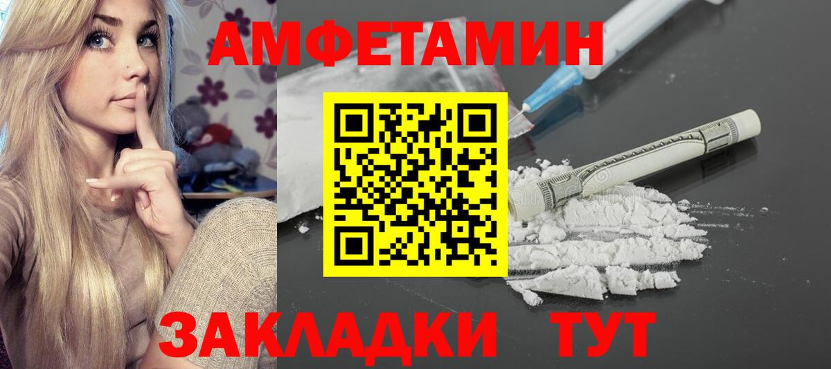 АМФЕТАМИН Розовый  Вход с VPN  даркнет клад  Мыски  Амфетамин 