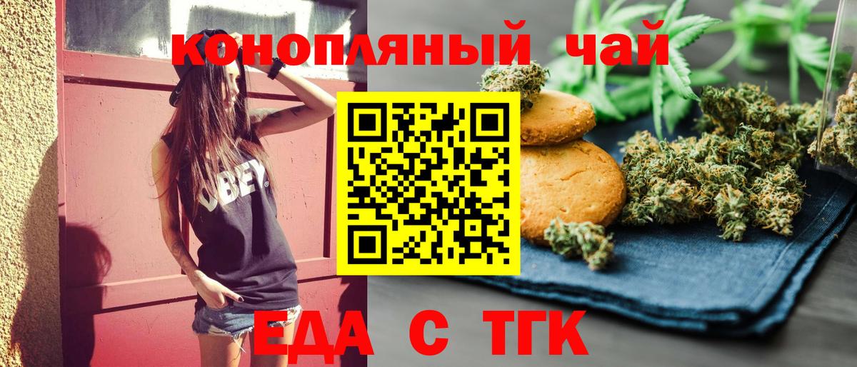 Мыски  Canna-Cookies конопля  Вход с VPN 