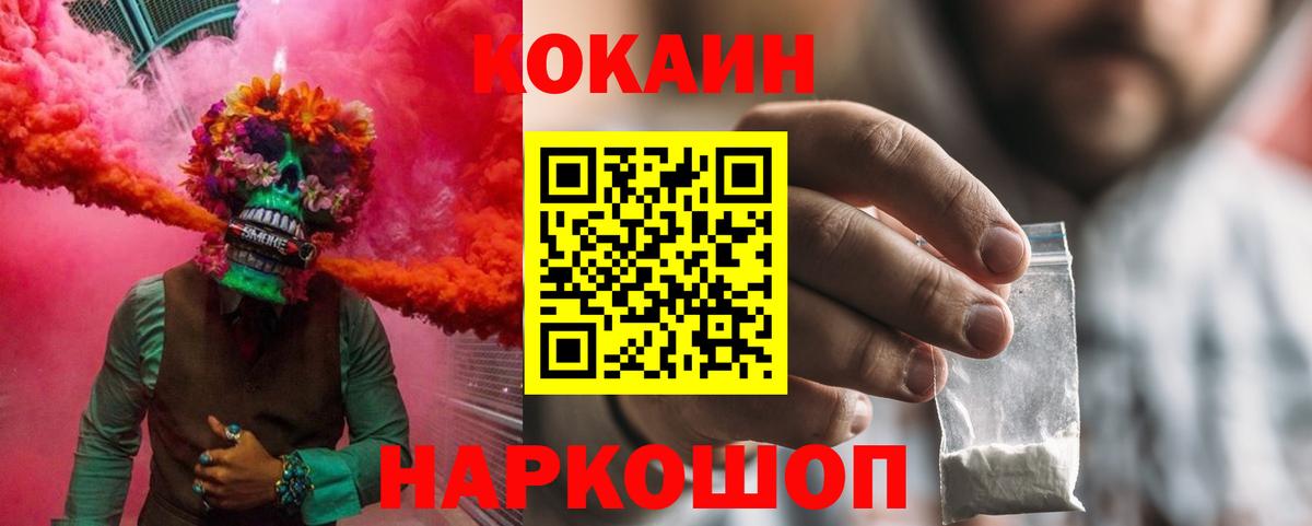 Мыски  Cocaine Колумбийский  Вход с VPN  КОКАИН  Кокаин VHQ 
