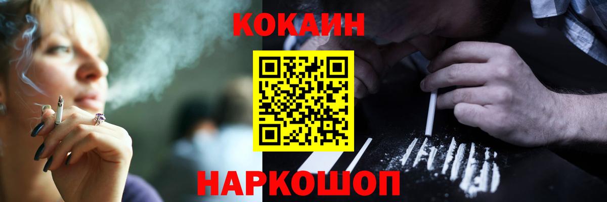 Кокаин 98% Мыски
