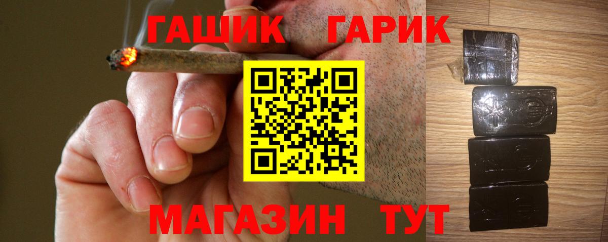 ГАШ индика сатива Мыски