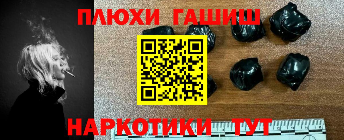 ГАШ убойный  Гашиш Cannabis  Мыски  Вход с VPN 