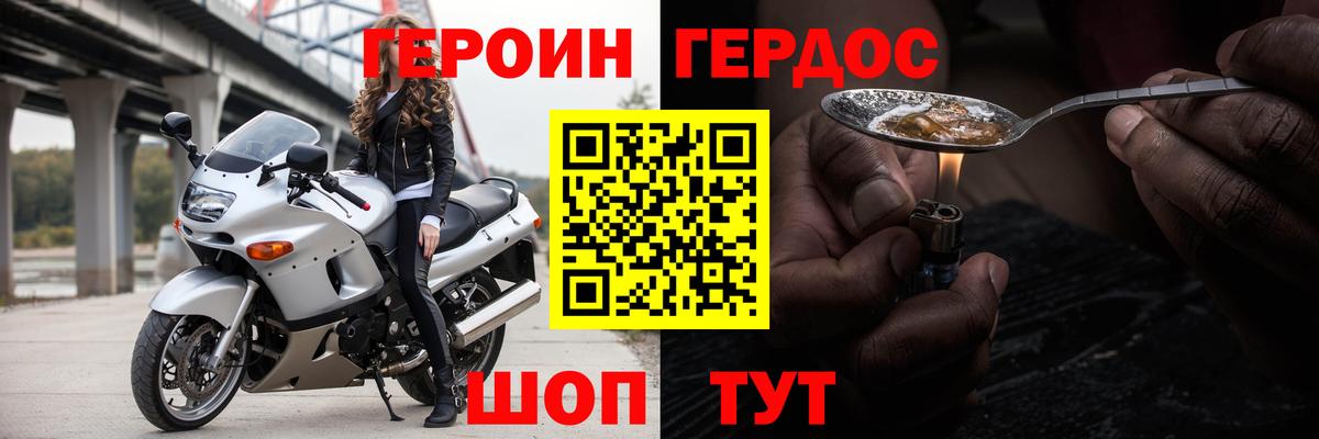 Мыски  ГЕРОИН  Вход с VPN  Героин белый 