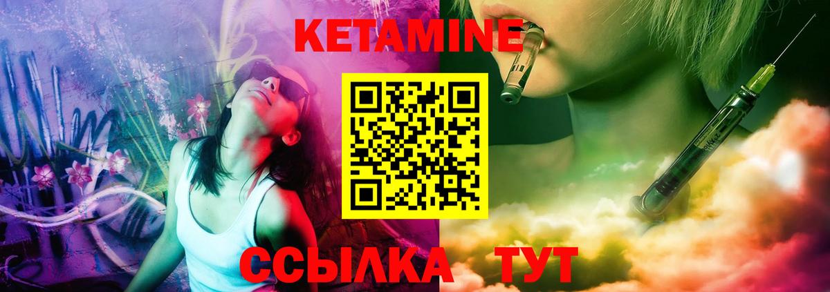 Кетамин ketamine Мыски