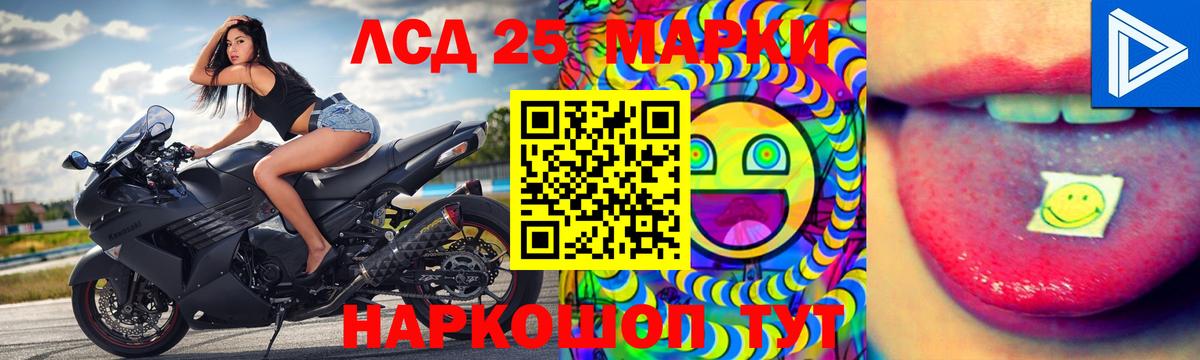 Лсд 25 экстази кислота Мыски