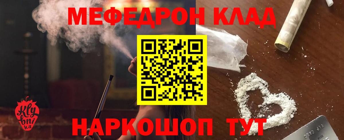 Меф мука  продажа наркотиков  МЯУ-МЯУ  Мыски  Вход с VPN  МЕФ 4 MMC 