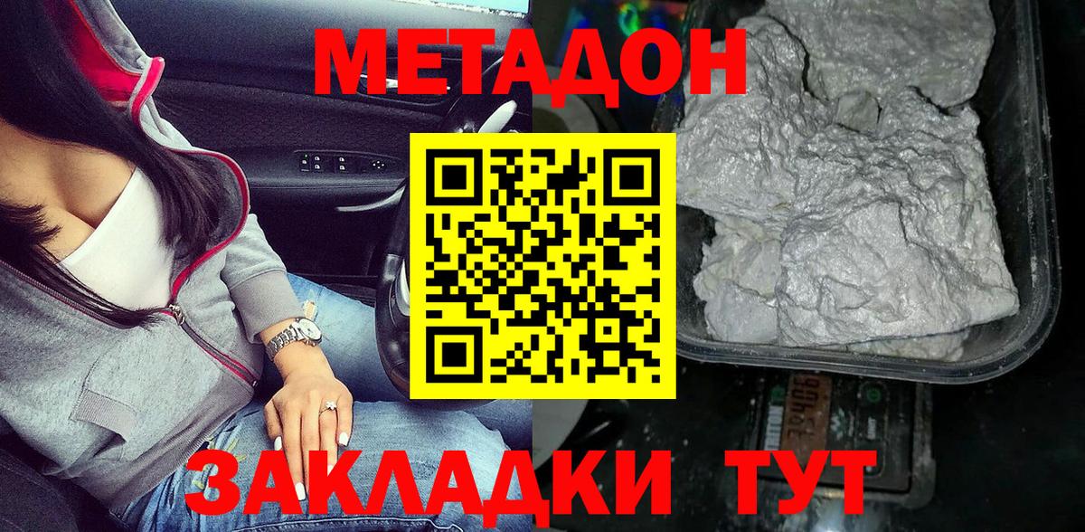 Мыски  hydra ТОР  Вход с VPN  МЕТАДОН VHQ 