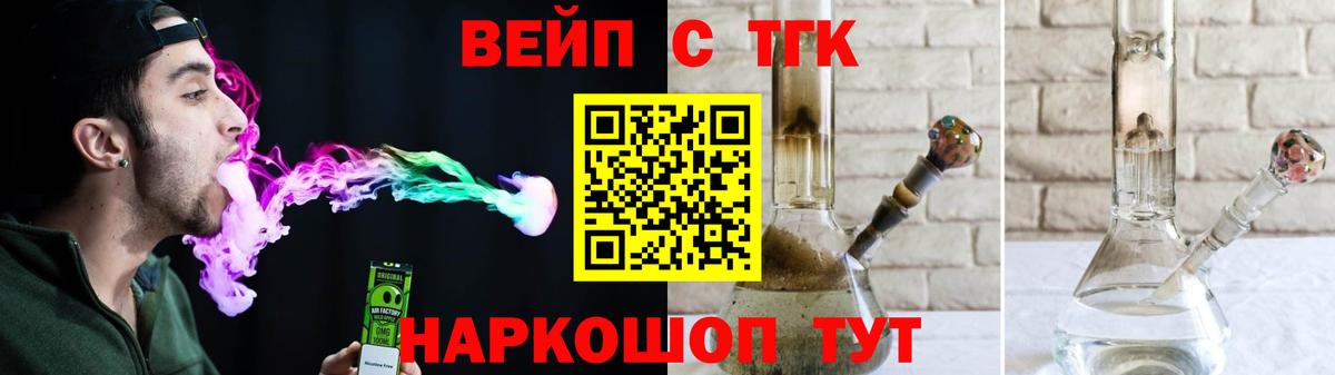 Мыски  ТГК THC oil  Вход с VPN 