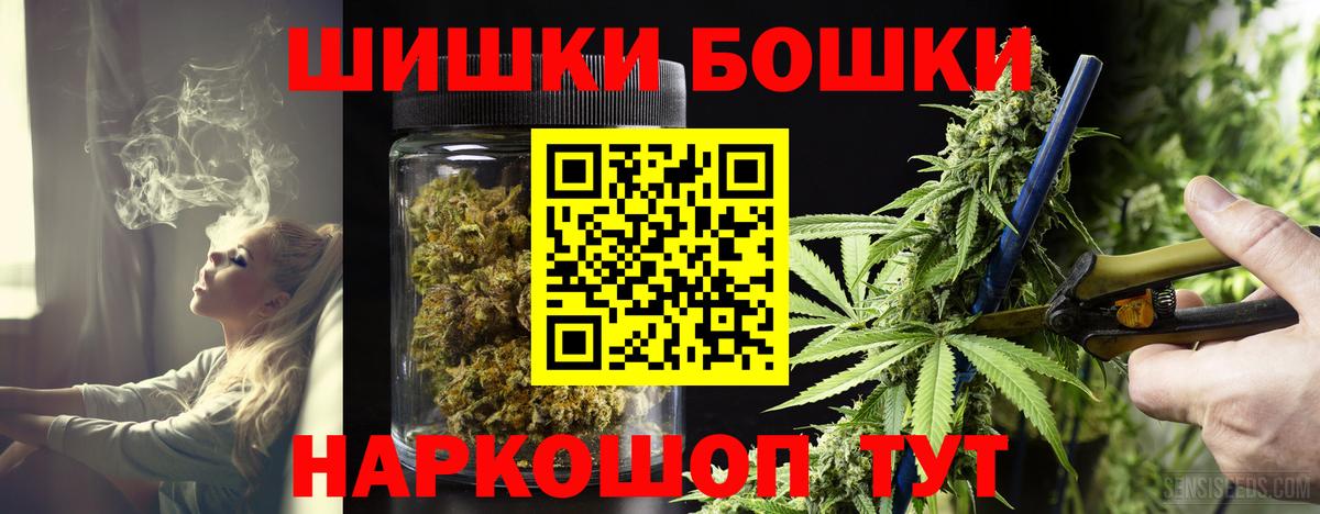 Бошки марихуана THC 21%  Шишки марихуана AK-47  Вход с VPN  Мыски  Бошки Шишки AK-47 
